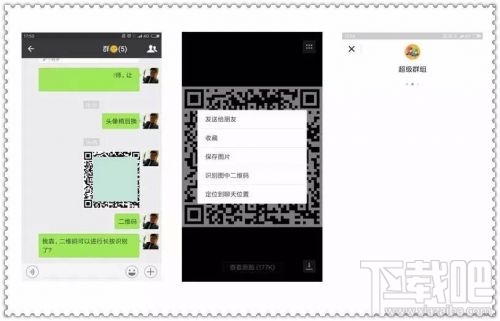 微信小程序可以支持二维码识别吗