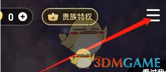 《欢游》查看粉丝团等级方法