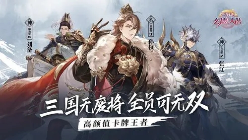 三国志幻想大陆将魂怎么养性价比高