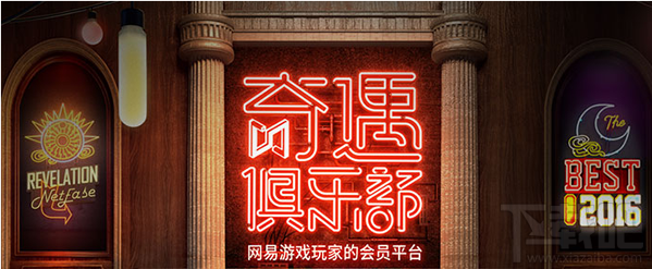 奇遇俱乐部怎么注册