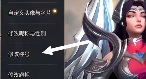 英雄联盟手游好友称号怎么获得