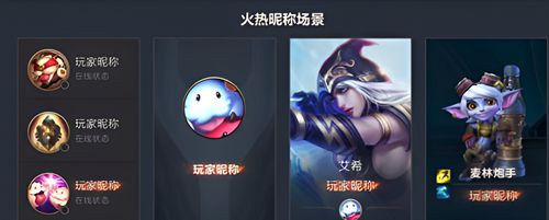 英雄联盟手游好友称号怎么获得