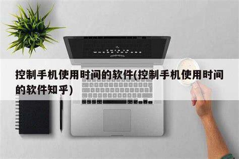 控制手机流量的软件