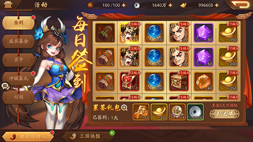 少年三国志2诸神避战称号