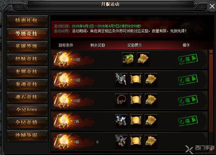 甄子丹代言蓝月至尊手机版怎么下载