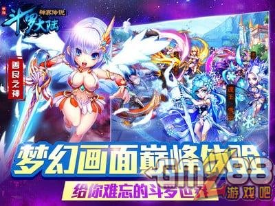 斗罗大陆神界传说FAQ详细介绍