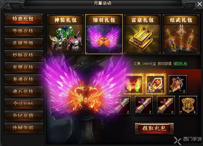 甄子丹代言蓝月至尊手机版怎么下载
