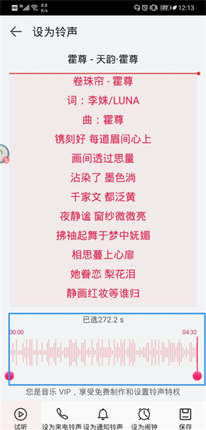 华为音乐怎么转换成mp3格式