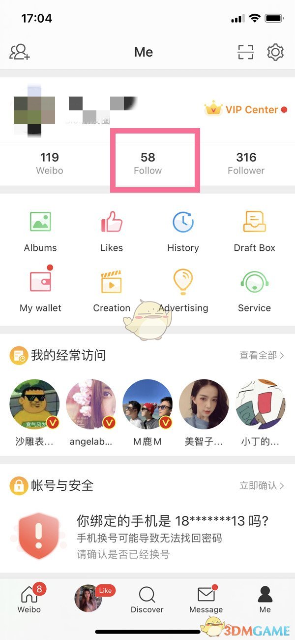 《微博》删除访客记录方法
