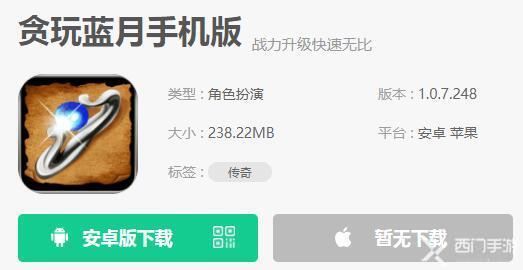 甄子丹代言蓝月至尊手机版怎么下载