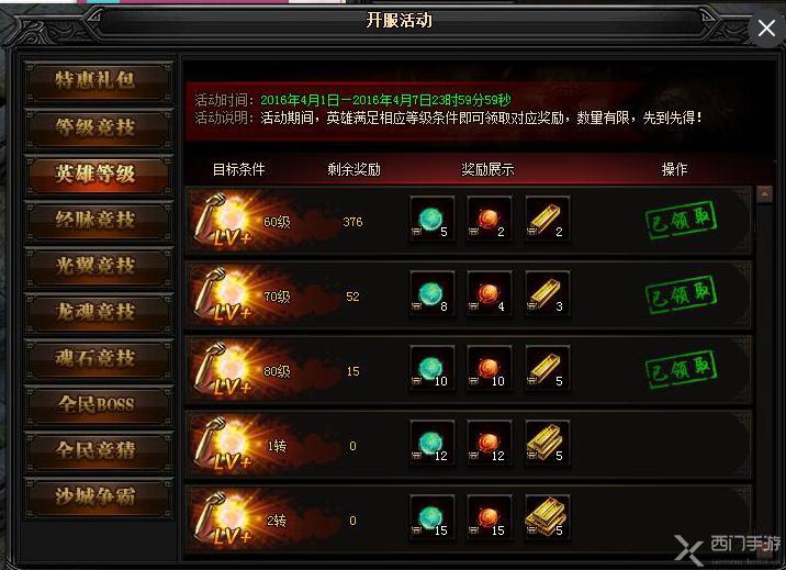 甄子丹代言蓝月至尊手机版怎么下载