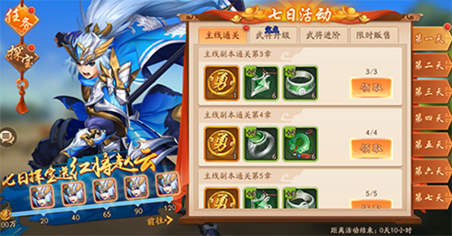 少年三国志2诸神避战称号