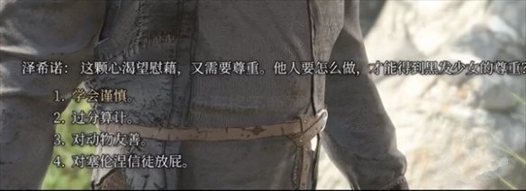 博德之门3对话历史怎么看