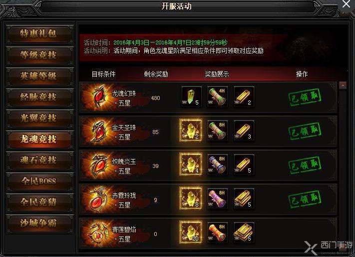 甄子丹代言蓝月至尊手机版怎么下载