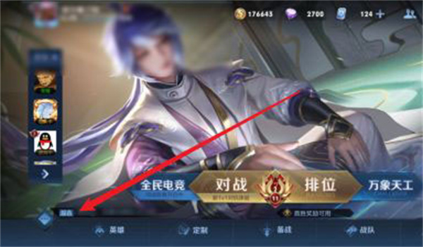 王者荣耀大厅消息复制方法