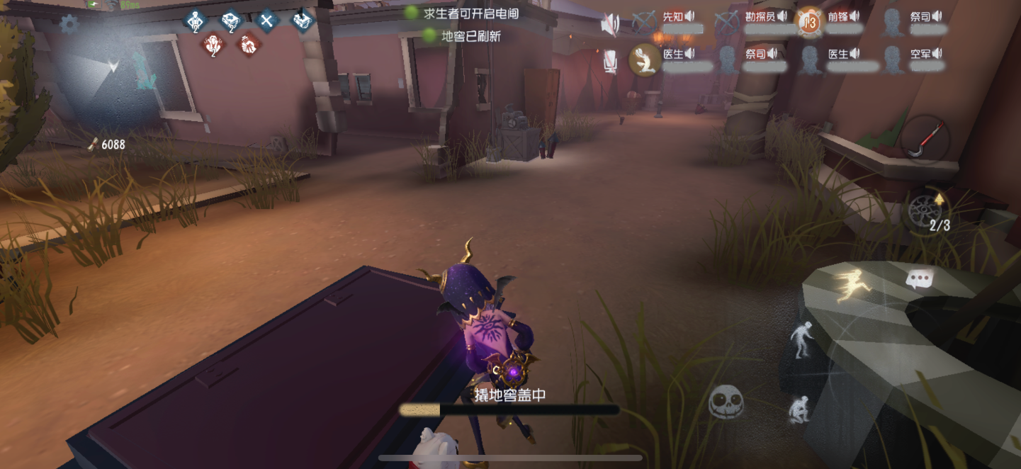 第五人格赤色墨水怎么获得