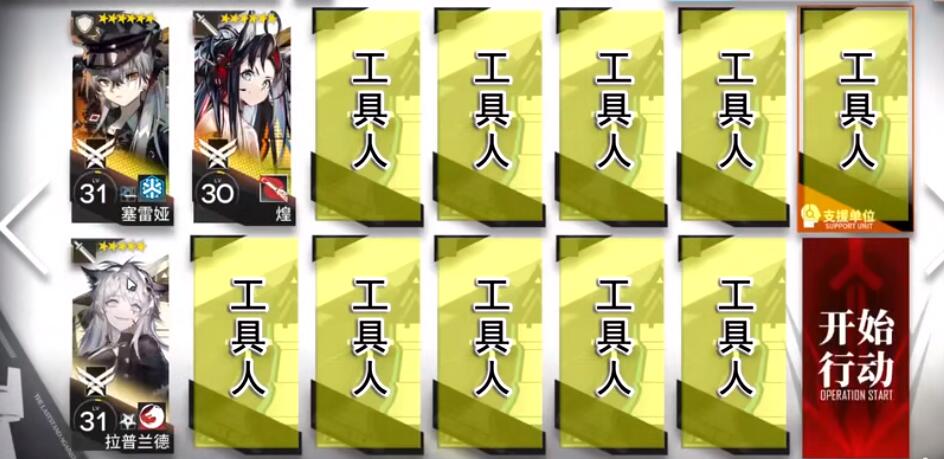 明日方舟9