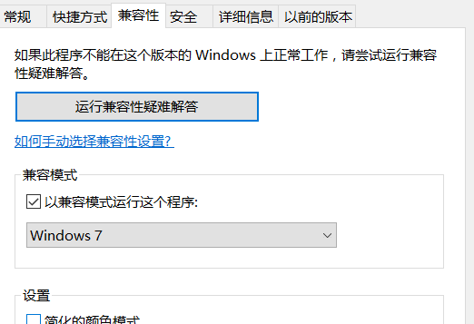 win10玩求生之路2黑屏怎么解决