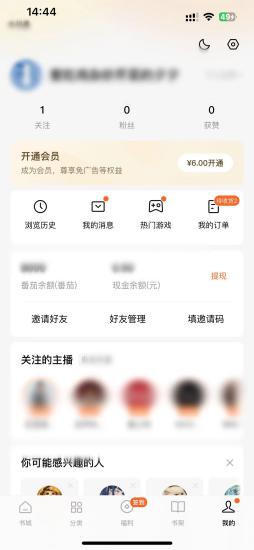 番茄小说怎么切入抖音