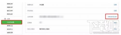 微信公众号账号迁移失败怎么办