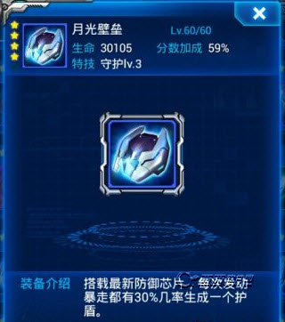 雷霆战机月光系列装备怎么得