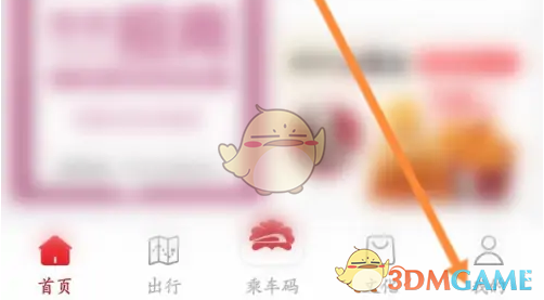 《洛易行》添加支付方式教程