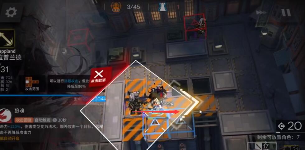 明日方舟9
