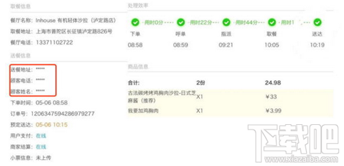 饿了么虚拟号码是什么