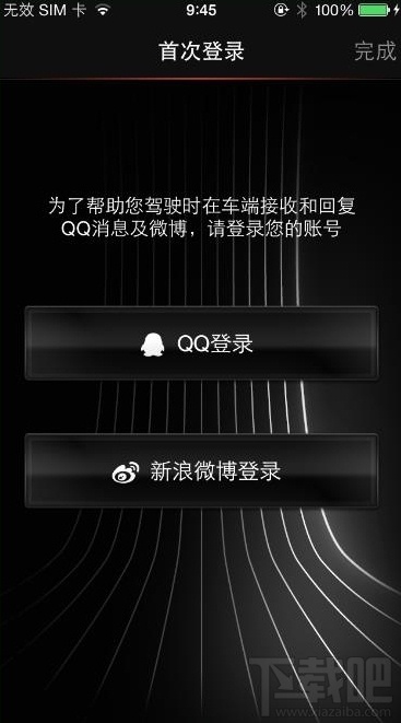 社交互联怎么显示宝马在线