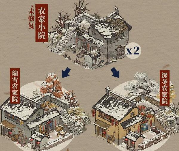 江南百景图农家小院怎么修复