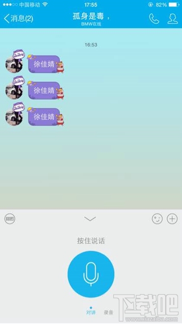 社交互联怎么显示宝马在线