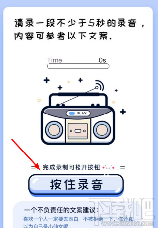 荔枝fm怎么测试声音