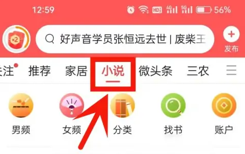 今日头条网页版入口