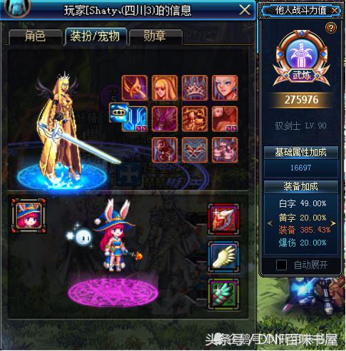 DNF多少把出史诗