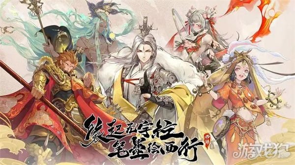 西游笔绘西行怎么玩