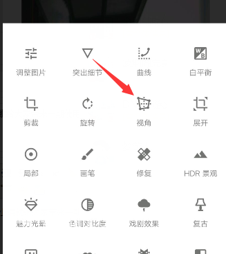 snapseed长腿怎么弄