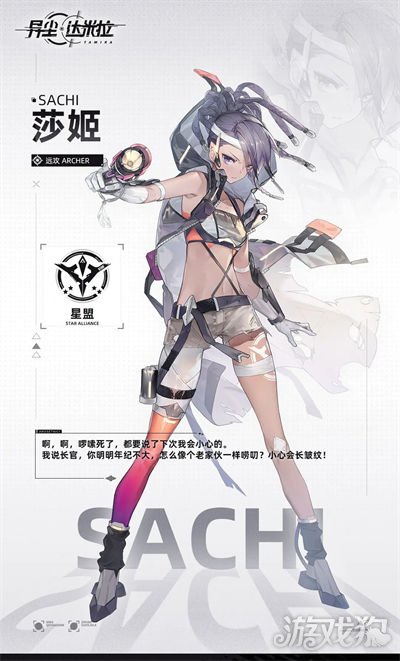 异尘达米拉莎姬值得练吗