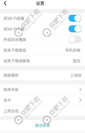 腾讯课堂切换微信账号