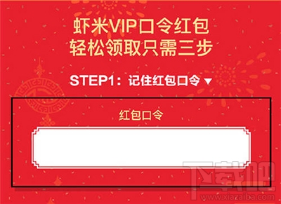 虾米音乐180天vip参加领取