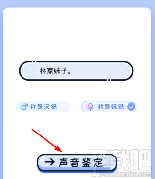 荔枝fm怎么测试声音