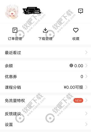 腾讯课堂切换微信账号
