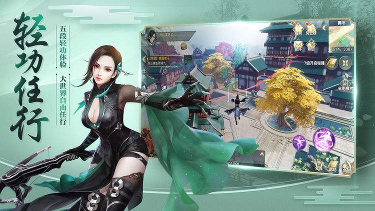剑侠情缘2如何获得更高的魅力值