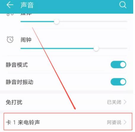 emui11铃声功能设置详细方法介绍
