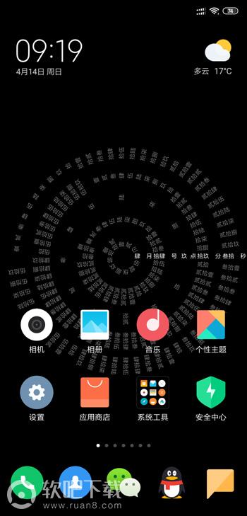 时间罗盘主题动态壁纸设置方法