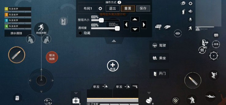 和平精英自定义布局怎么删除键位