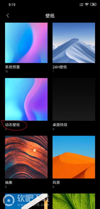 时间罗盘主题动态壁纸设置方法