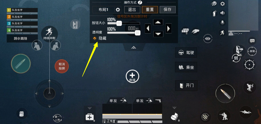 和平精英自定义布局怎么删除键位