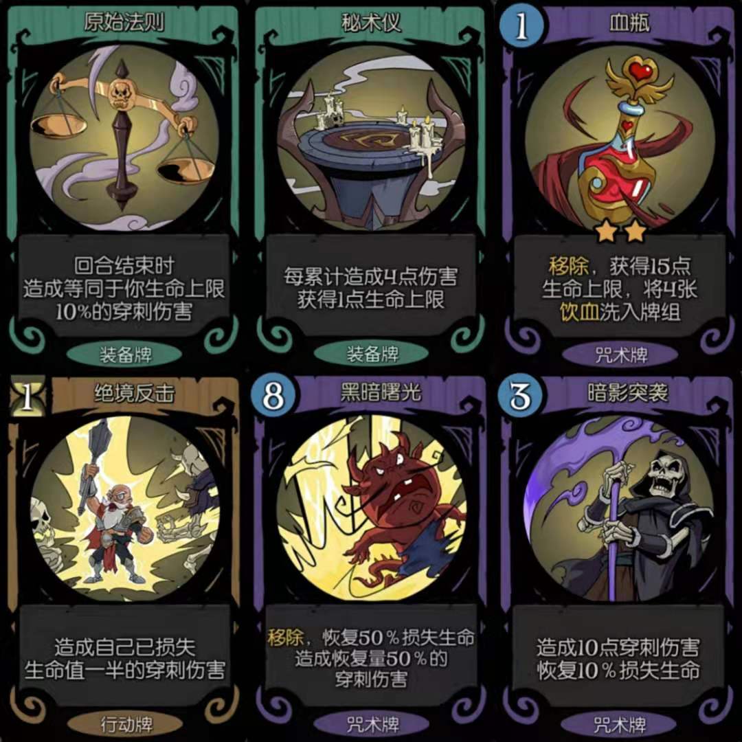 月圆之夜当中药剂师的暗影流要怎么搭配