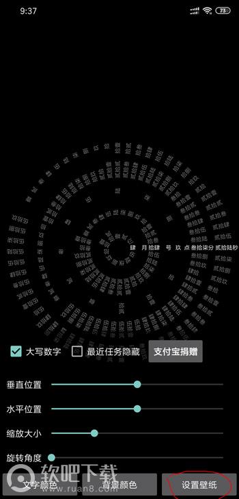 时间罗盘主题动态壁纸设置方法