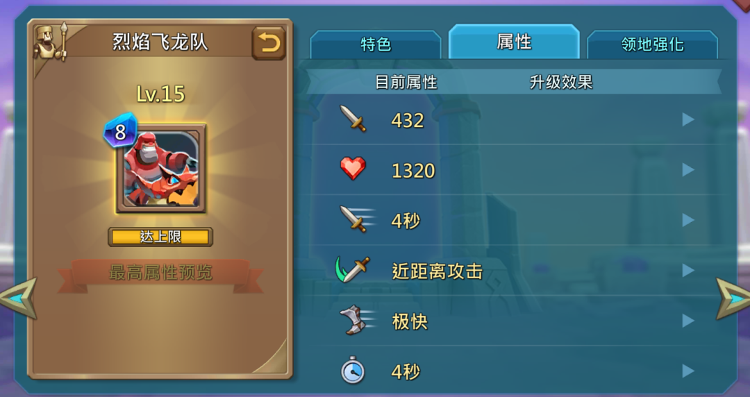 王国纪元第8章通关攻略
